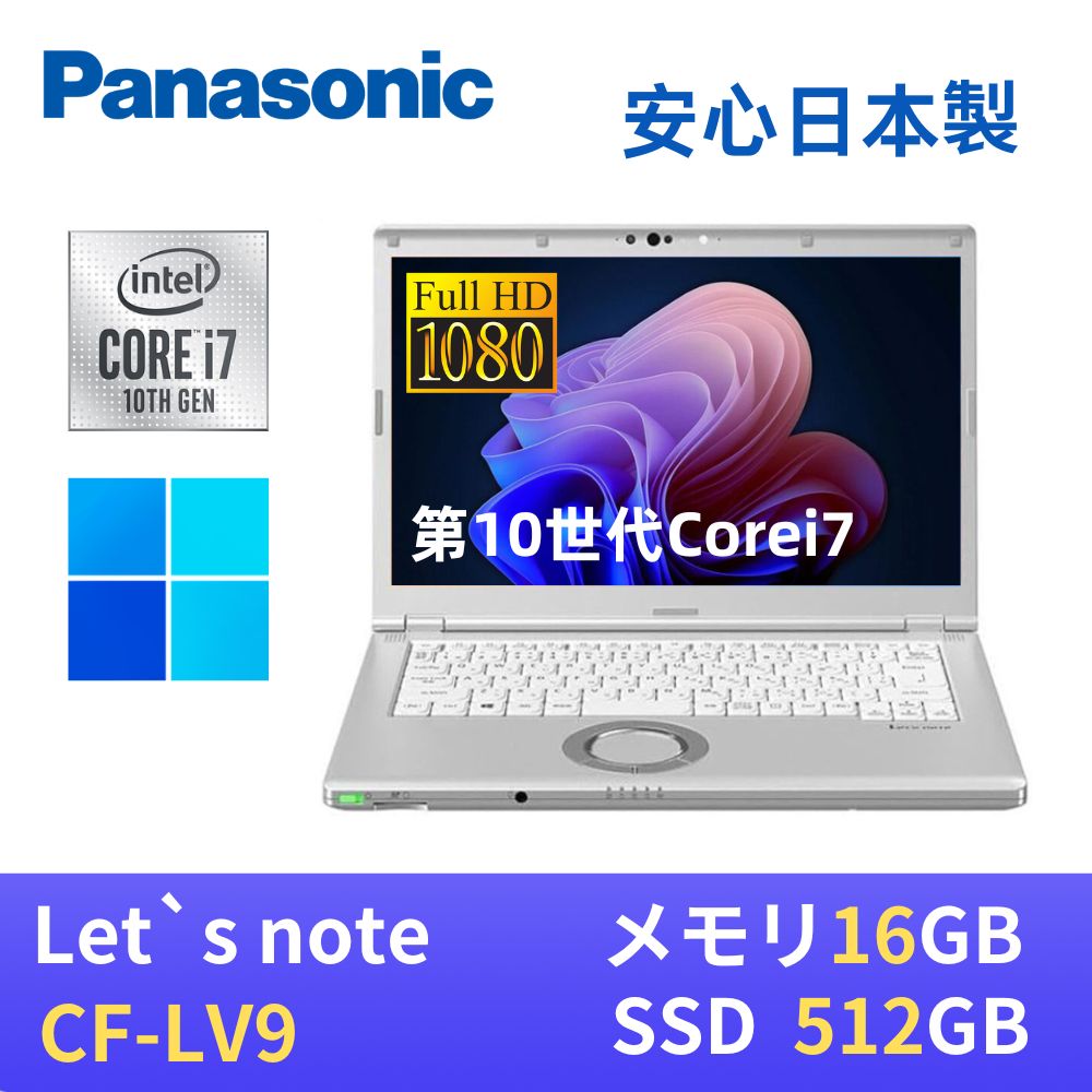 楽天市場】cf-lv9 i7の通販