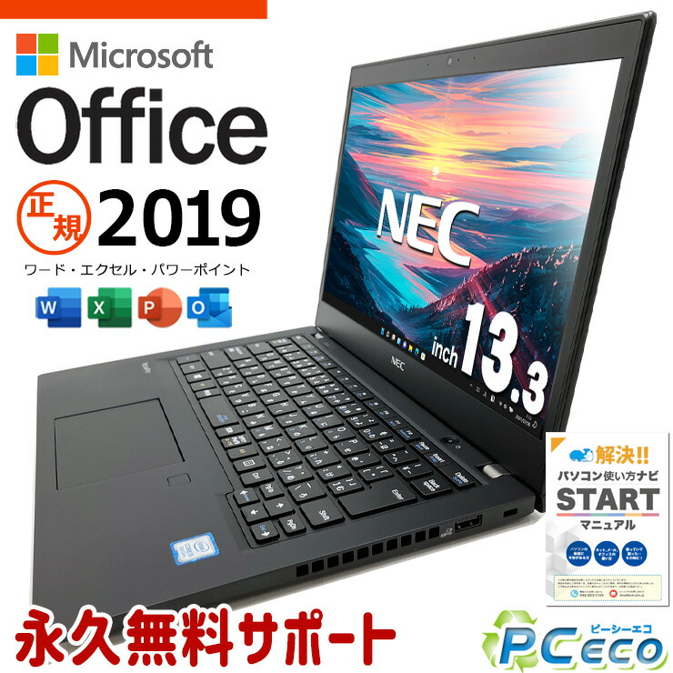 楽天市場】webカメラ（メーカーNEC）（ノートPC｜パソコン）：パソコン
