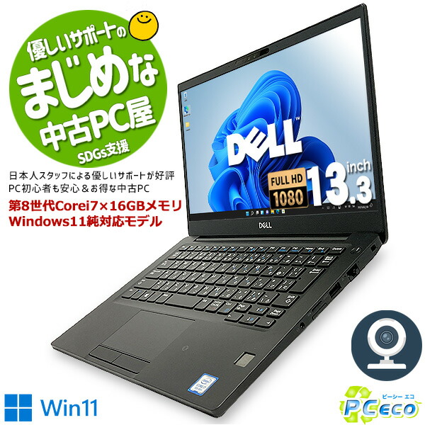 楽天市場】ノートパソコン 中古 Office付き 第8世代 Corei7 16GB WEB