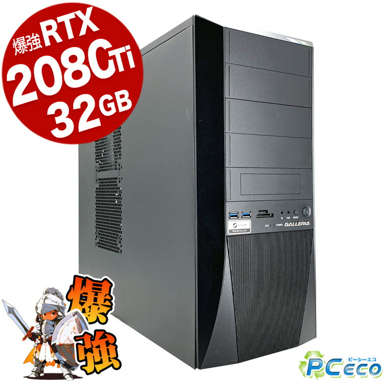 楽天市場】ゲーミングpc デスクトップパソコン 中古 Office付き