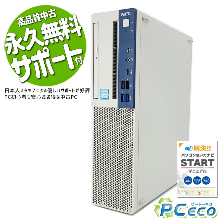 楽天市場】デスクトップパソコン 中古 Office付き Bluetooth 無線LAN