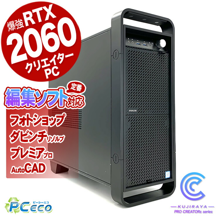 中古デスクトップPC MousePro-S200B i5-8500T Win11