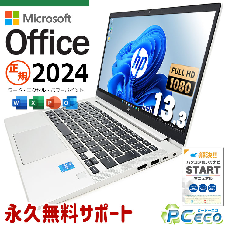 楽天市場】最新マイクロソフトオフィス2024付 中古パソコン 中古