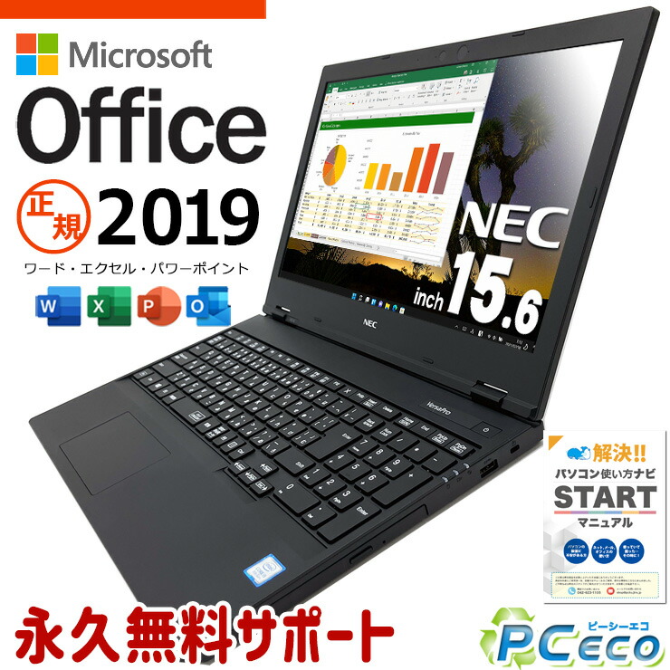 楽天市場】ノートパソコン office2016（シリーズThinkPad（Lenovo