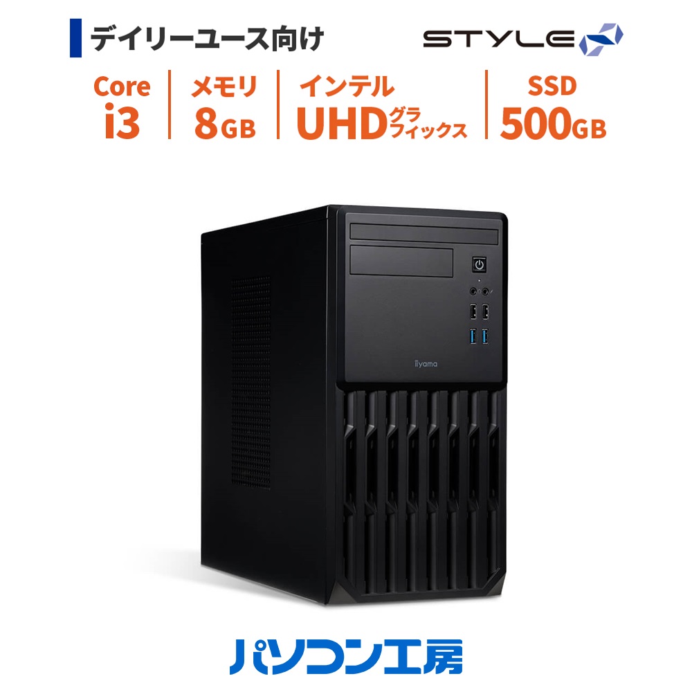 楽天市場】デスクトップPC（シリーズSTYLE∞（iiyama））（パソコン