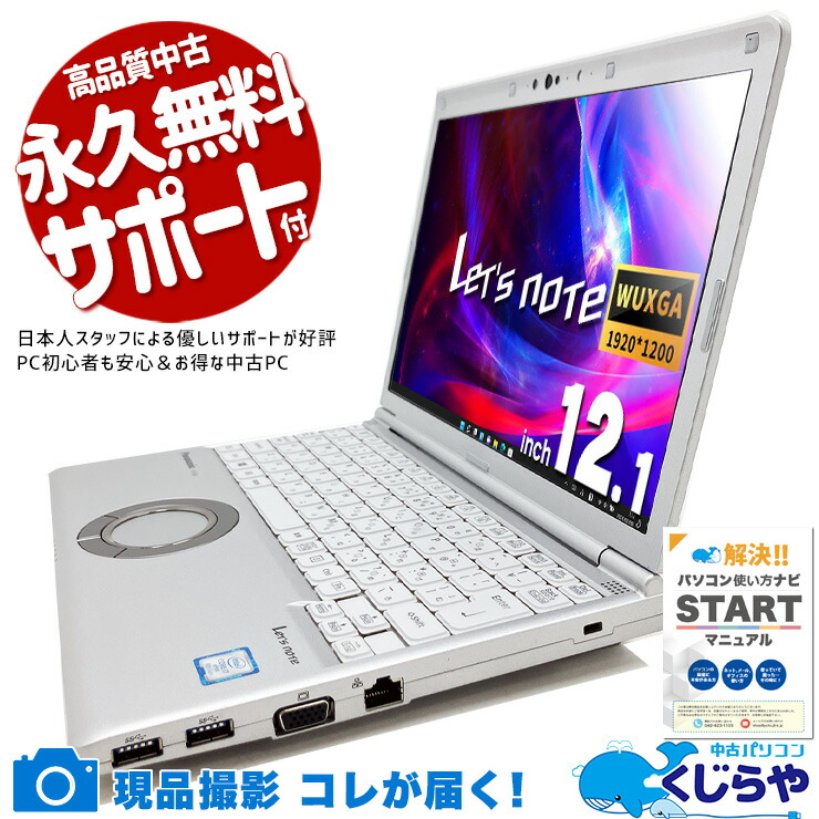 楽天市場】Windows11（メモリ容量16GB・シリーズLet's note