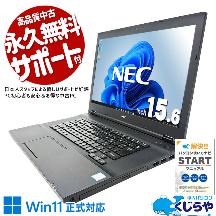楽天市場】Windows10 Pro 64bit NEC VersaPro VK26TX-N (PC-VK26TXZNN