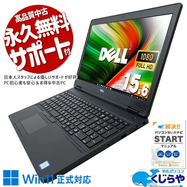 楽天市場】ノートパソコン テンキー付き（メーカーDell）（パソコン
