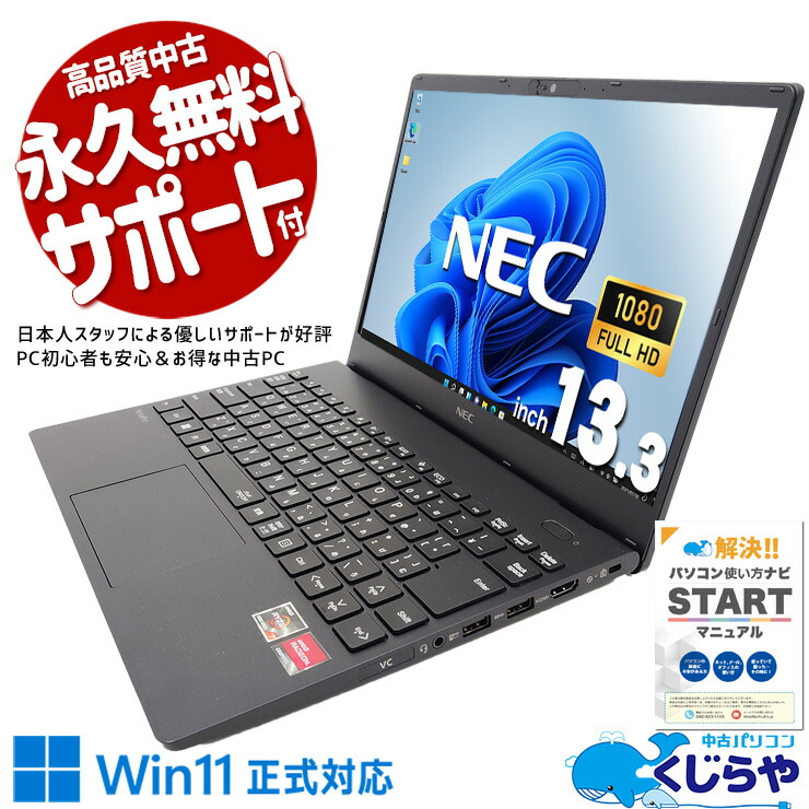 楽天市場】良品 フルHD 12.5インチ NEC VersaPro PC-VKV44/C-9