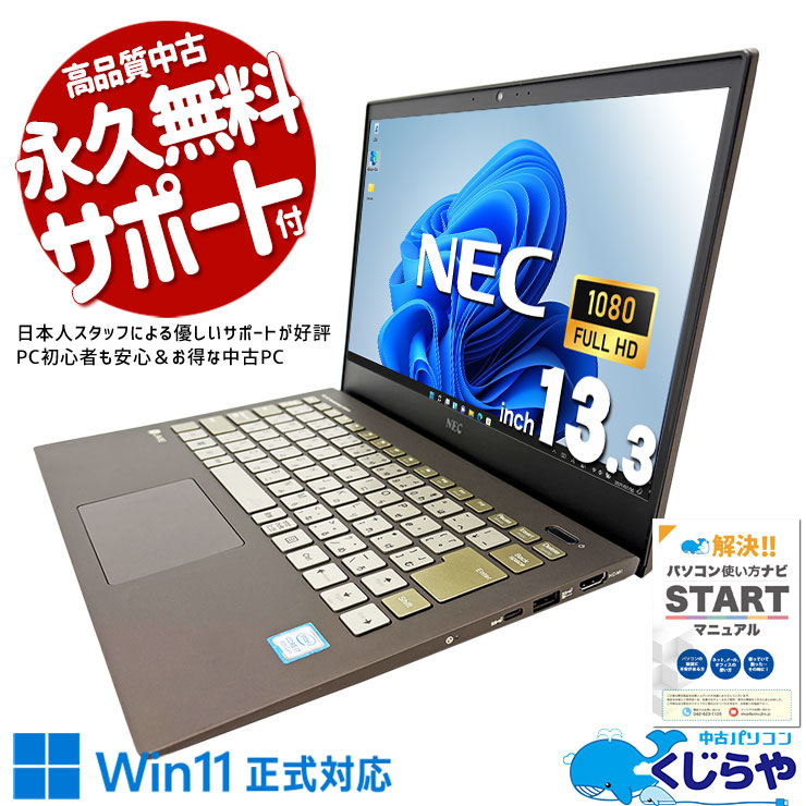 楽天市場】nec lavie（メモリ容量16GB）（ノートPC｜パソコン