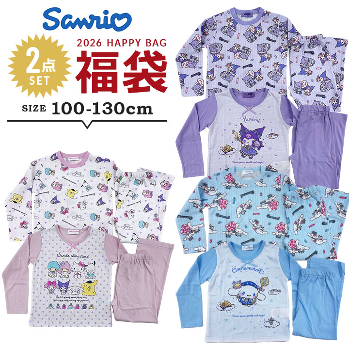 楽天市場】キキララ 福袋（キッズ・ベビー・マタニティ）の通販