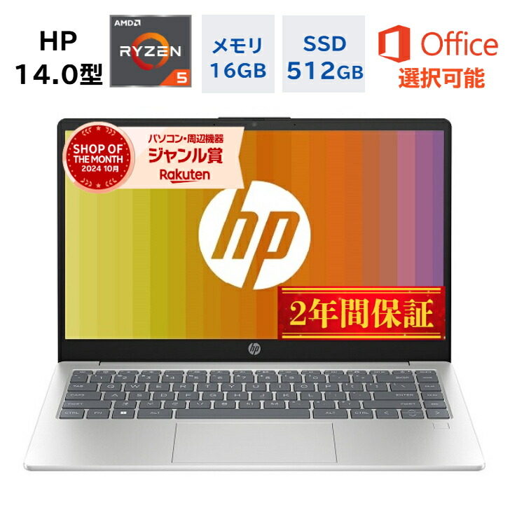 hp-14-em」の人気商品一覧 | 安い商品を通販サイトから探す - 価格.com