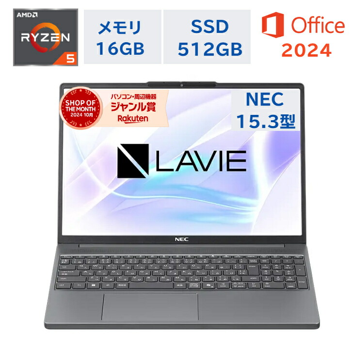 楽天市場】ノートパソコン office付き 新品 windows11（シリーズLAVIE