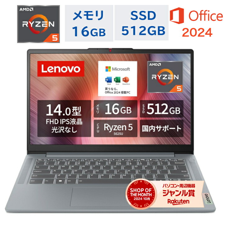 楽天市場】ryzen 5 5625u（メーカーLenovo）（ノートPC｜パソコン