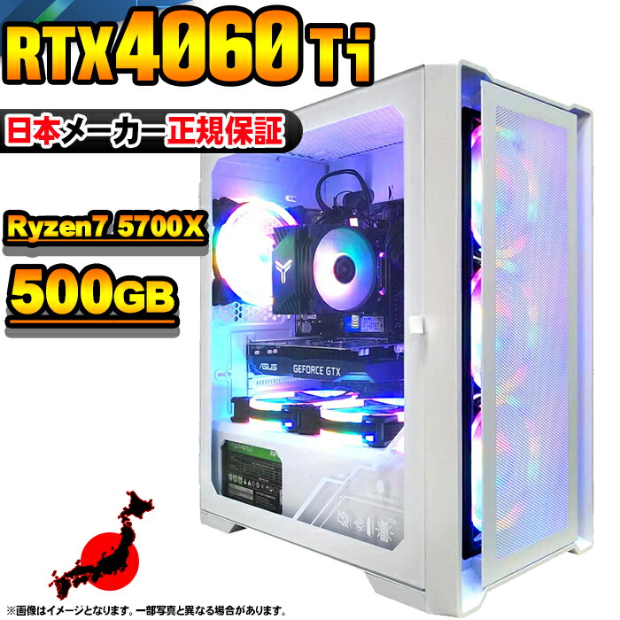 rtx4060ti Ryzen7 5700x」の人気商品一覧 | 安い商品を通販サイトから