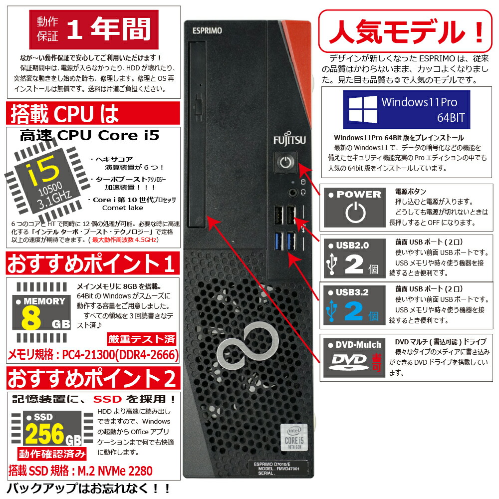 楽天市場】中古パソコン | 富士通 | ESPRIMO D7010/E | Windows11