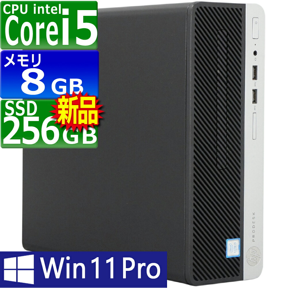 楽天市場】i5-8500（シリーズProDesk（HP））（パソコン・周辺機器）の通販