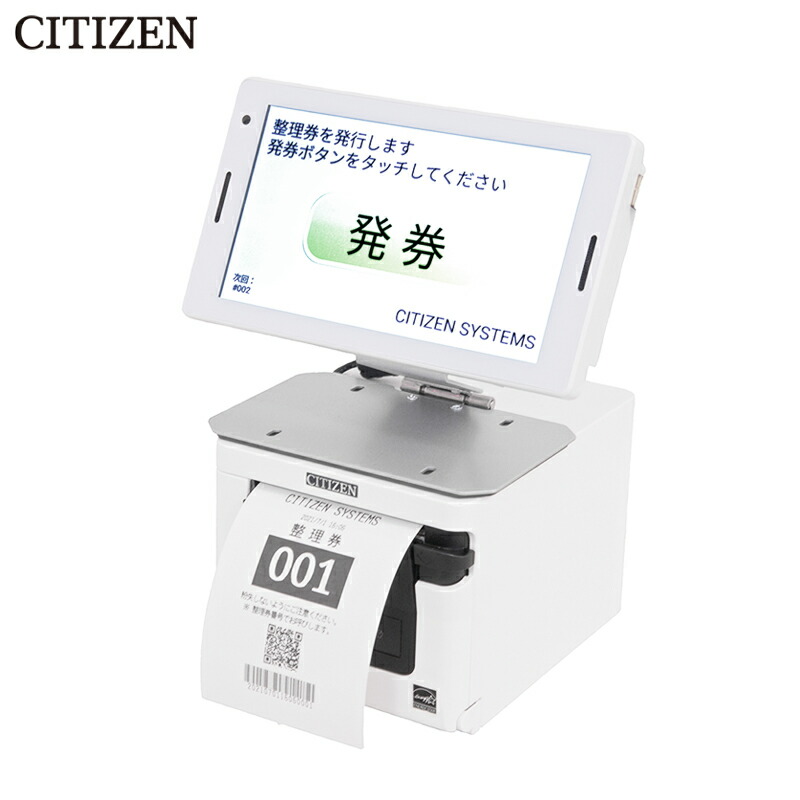 楽天市場】CITIZEN 整理券発券機 CQ-S257 順番待ち 受付 番号札