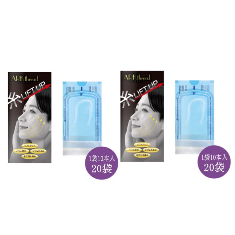 アークスレッド コーラゲン糸リフト 20袋(1袋10本入り)(2点セット)