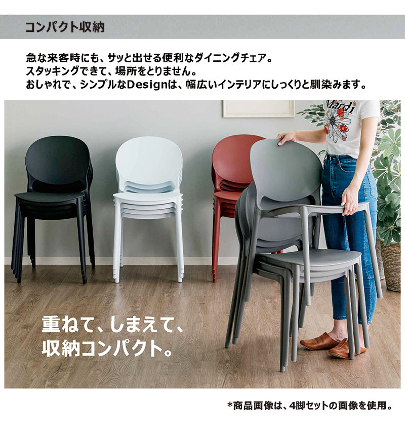 楽天市場】スタッキングチェア チェア 椅子 2脚セット 重ねられる