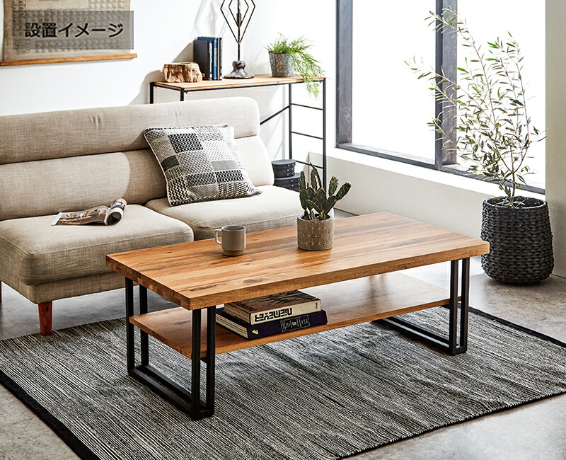 楽天市場】北欧 棚付き 幅105cm 長方形 センターテーブル 無垢材