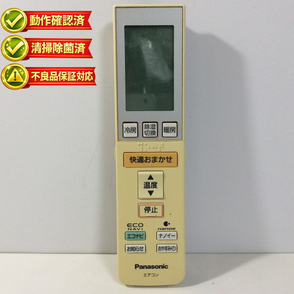 楽天市場】panasonic エアコン リモコン a75c3682の通販