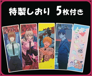 楽天市場】チェンソーマン 1-11巻セット 全巻収納ボックス 組立済み