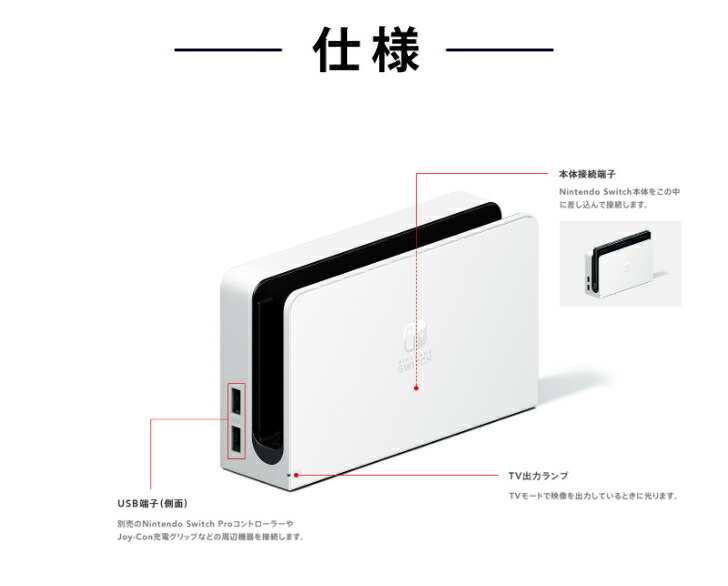 楽天市場】◎ Nintendo Switch ドック セット（ 有機ELモデル