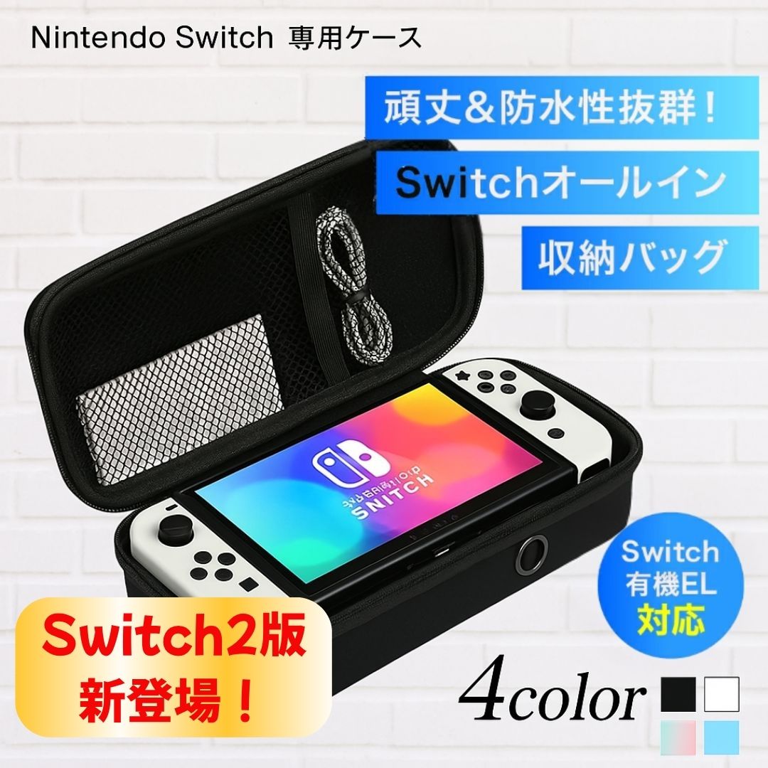 楽天市場】スイッチ カバー 充電の通販