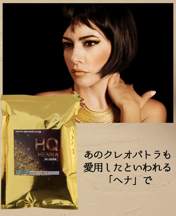 楽天市場】白髪染め 天然ヘナ ハーブ100g×5袋(500g)エムズハーブお得な