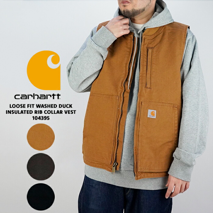楽天市場】カーハート リブカラー ワークベスト CARHARTT LOOSE FIT