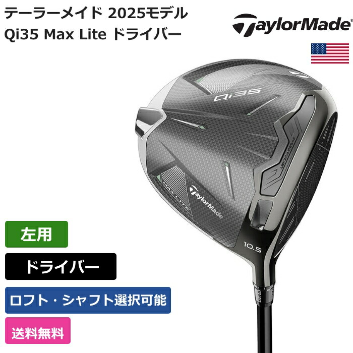 楽天市場】【クリアランス】テーラーメイド ゴルフクラブ ドライバー