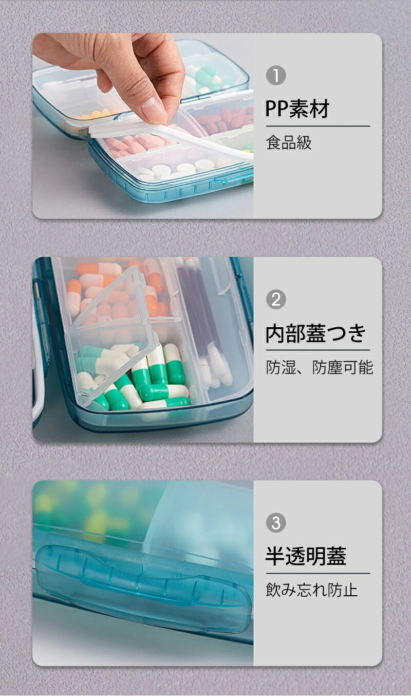 楽天市場】ピルケース 携帯用 8仕切り 大容量 防水 飲み忘れ防止