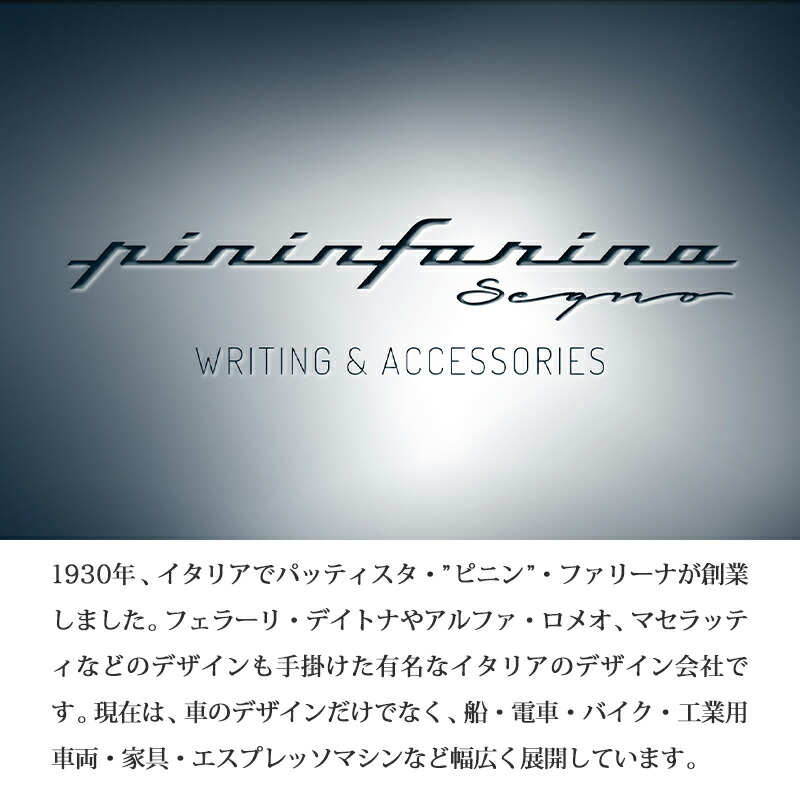 楽天市場】名入れ無料 Pininfarina ピニンファリーナ インクレスペン