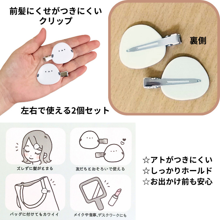 楽天市場】前髪クリップ しまえなが ヘアクリップ 2個セット ヘア