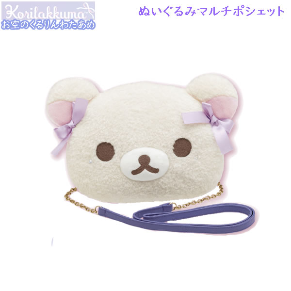 楽天市場】リラックマ ぬいぐるみマルチポシェット お空のくるりん