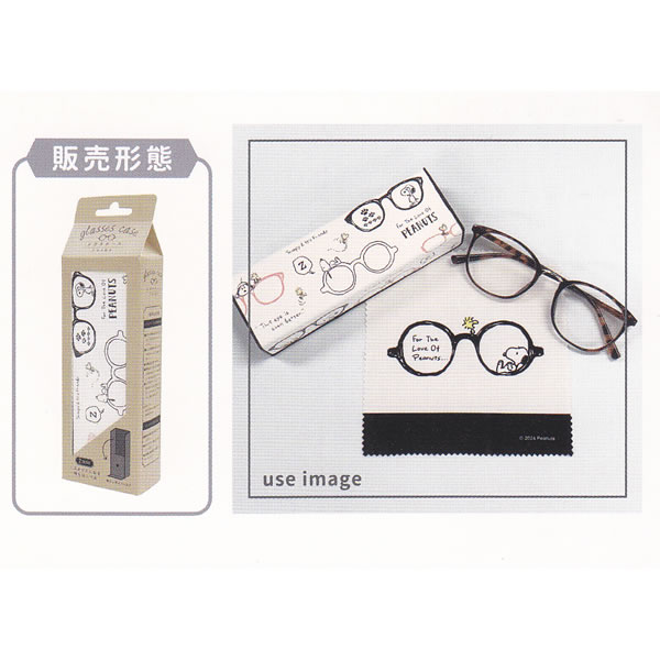 楽天市場】スヌーピー PEANUTS スタンドにもなる メガネケース カミオ