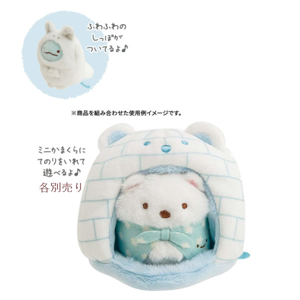 楽天市場】すみっコぐらし てのりぬいぐるみアソート しろくまの