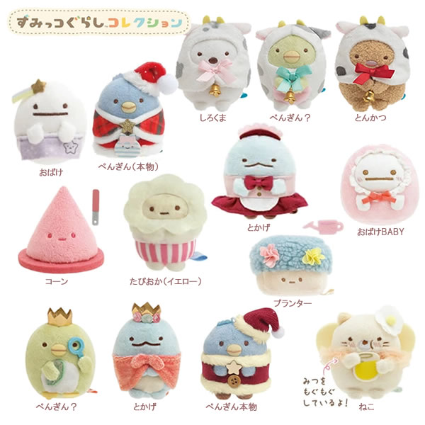 楽天市場】すみっコぐらし てのりぬいぐるみ 5コセット どれが届くかお