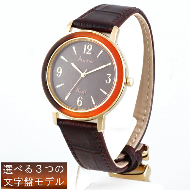 楽天市場】【2/25は最大P5倍！】 久慈琥珀 腕時計 ソーラーパワー