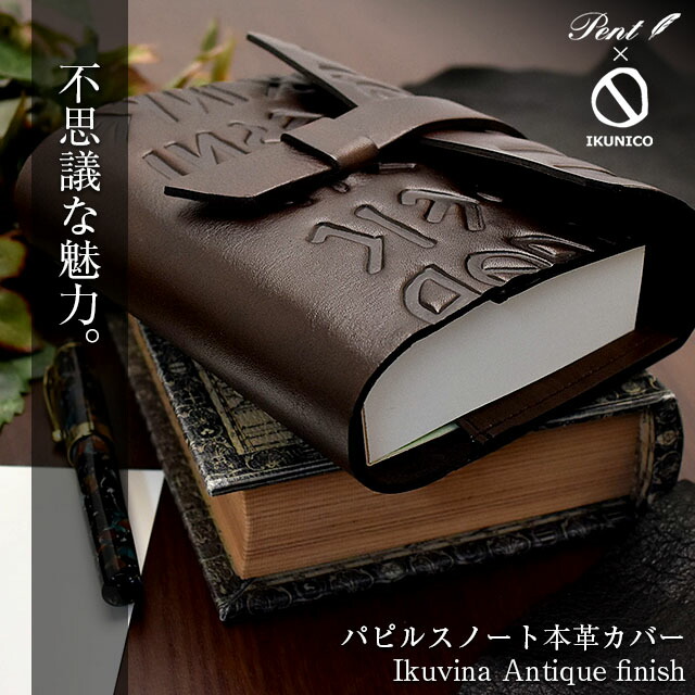 楽天市場】【2/25は最大P5倍！】 即日発送 Pent〈ペント〉 by IKUNICO