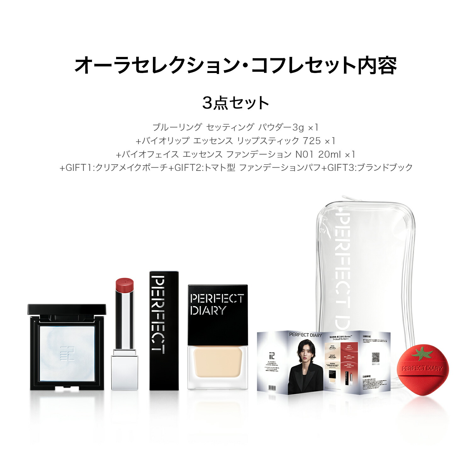 楽天市場】☆新商品セット 【リップポーチ抽選】☆PERFECT DIARY