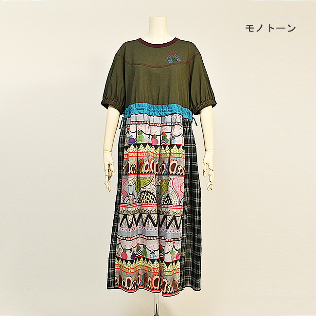 アルベロベロ ワンピース | 通販・人気ランキング - 価格.com