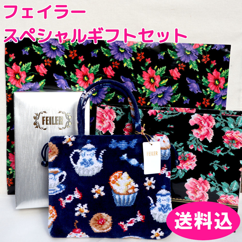 フェイラー 巾着」の人気商品一覧 | 安い商品を通販サイトから探す