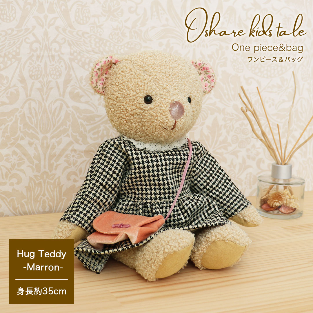 楽天市場】オシャレキッズテール ハグテディ 千鳥柄ワンピース＆バッグ