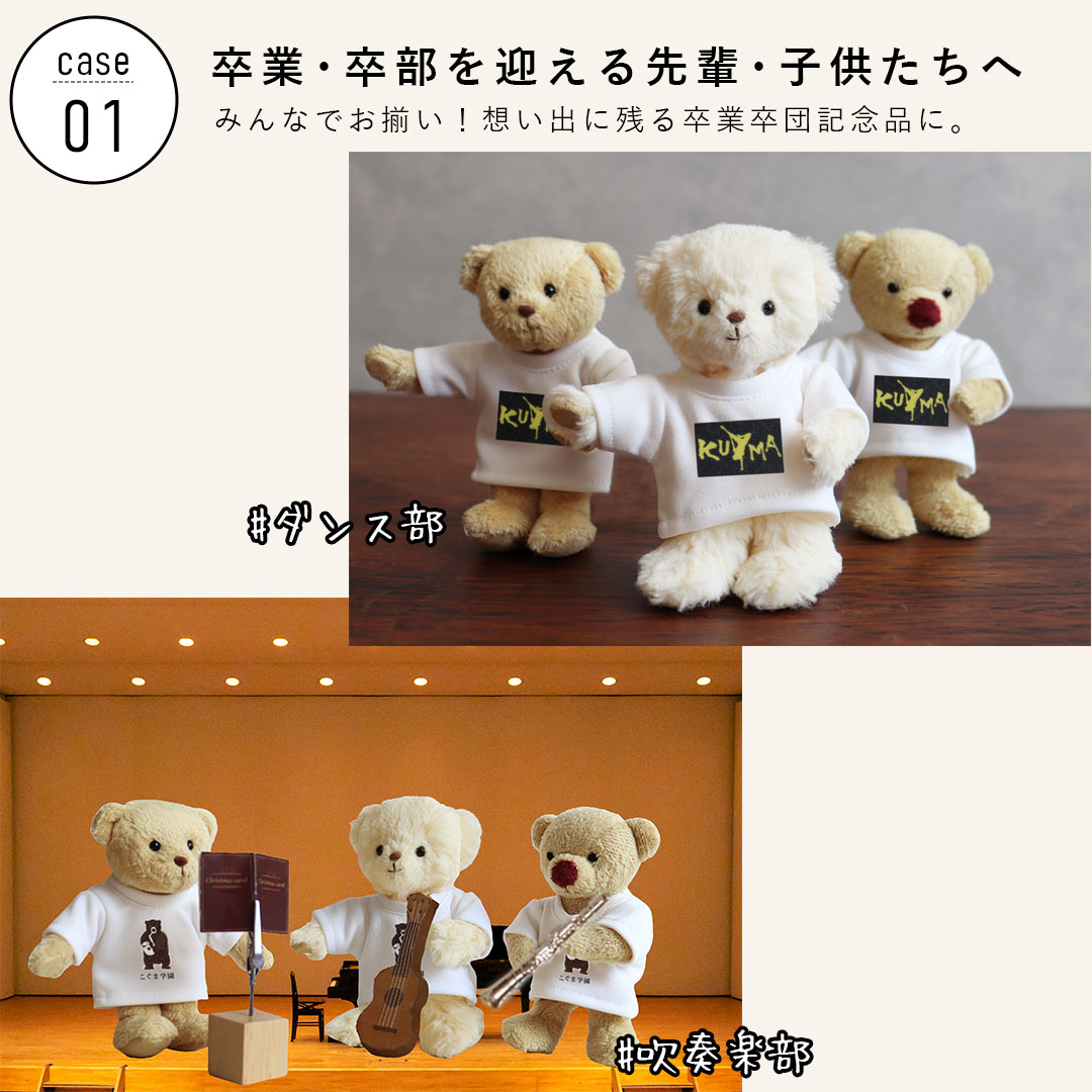 楽天市場】オリジナルロゴが入る ロゴ入りベア 記念品 部活 クラブ