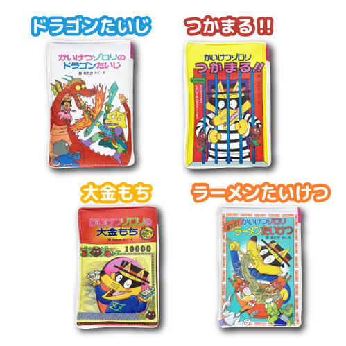 楽天市場】【楽天スーパーSALE】【T3】かいけつゾロリ ブック型ポーチ