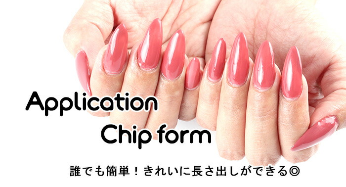 楽天市場】アプリケーション チップフォーム ジェル ネイル チップ