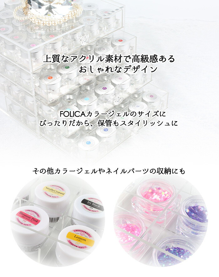 楽天市場】アクリル収納ケース【4段】 収納ケース カラージェル収納