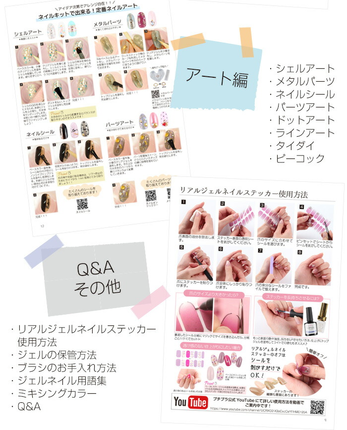 楽天市場】ジェルネイルレッスンブック ジェルネイル 説明書 ネイル